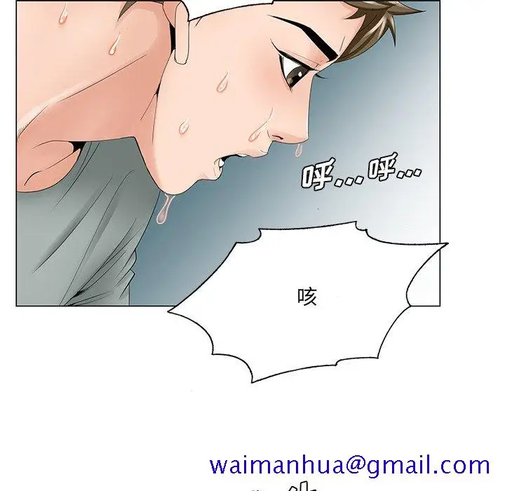 漫画《初恋变嫂嫂》第34章第71张图
