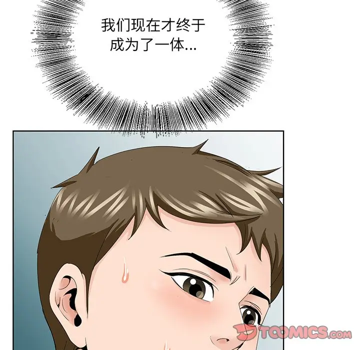 漫画《初恋变嫂嫂》第34章第74张图
