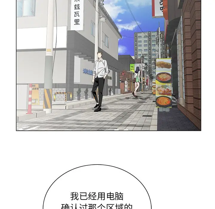 漫画《初恋变嫂嫂》第34章第79张图