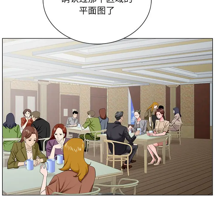 漫画《初恋变嫂嫂》第34章第80张图