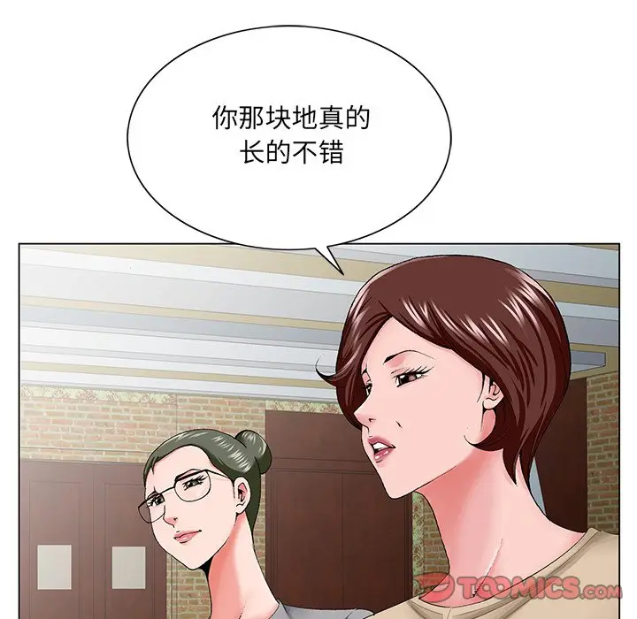 漫画《初恋变嫂嫂》第34章第82张图