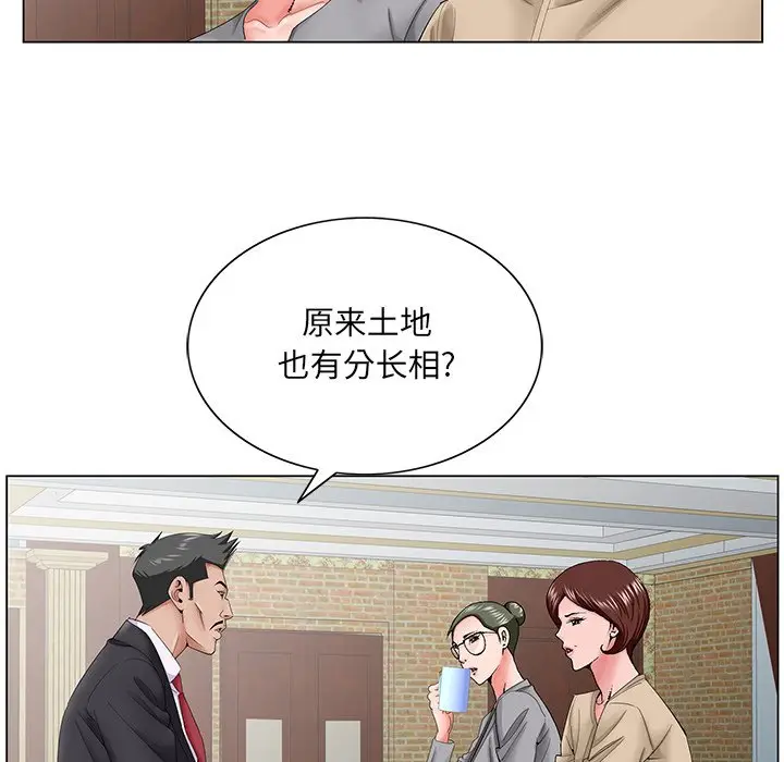 漫画《初恋变嫂嫂》第34章第83张图