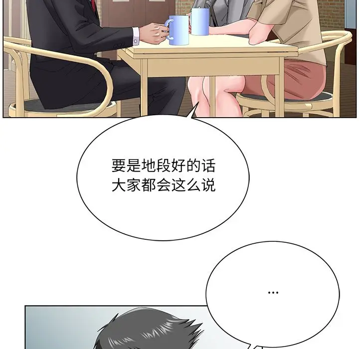 漫画《初恋变嫂嫂》第34章第84张图