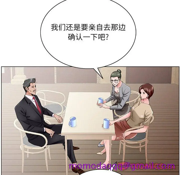 漫画《初恋变嫂嫂》第34章第86张图