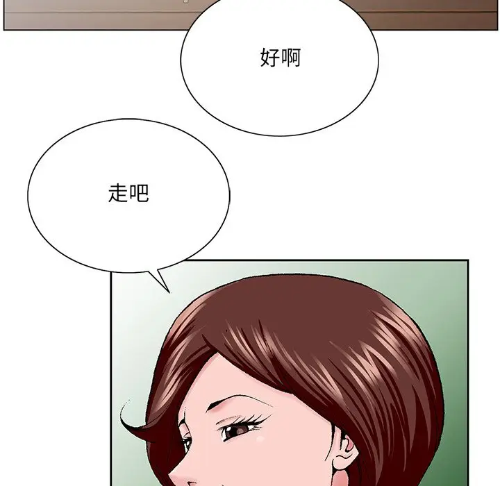 漫画《初恋变嫂嫂》第34章第87张图