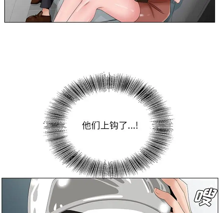 漫画《初恋变嫂嫂》第34章第97张图