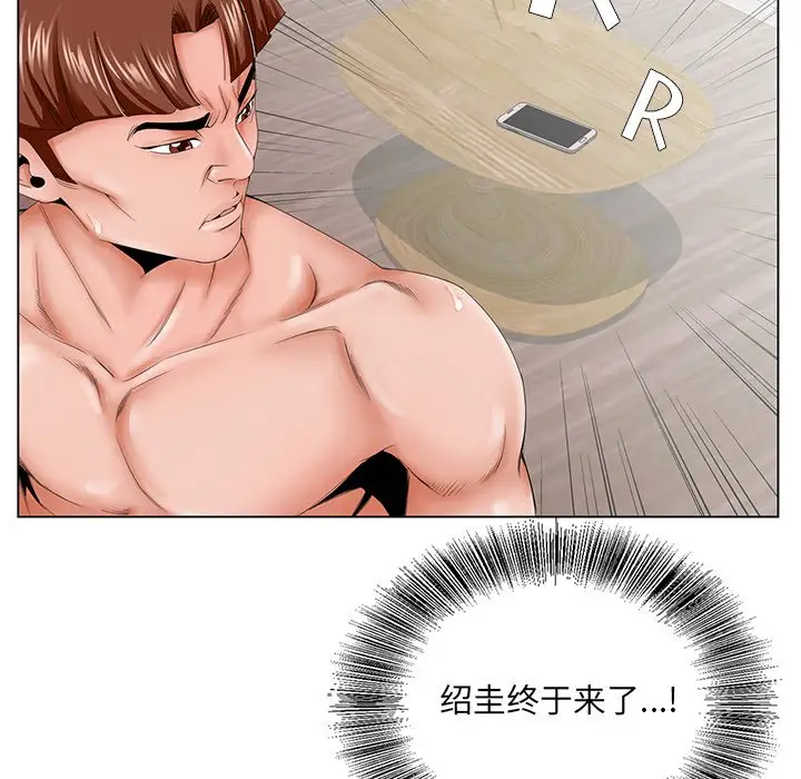 漫画《初恋变嫂嫂》第28章第10张图