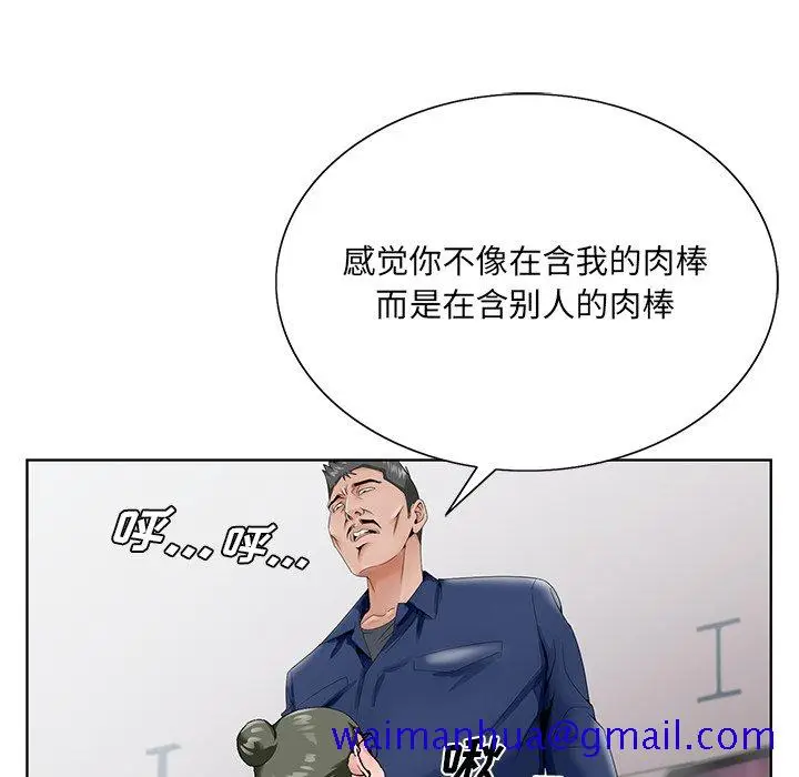 漫画《初恋变嫂嫂》第28章第101张图