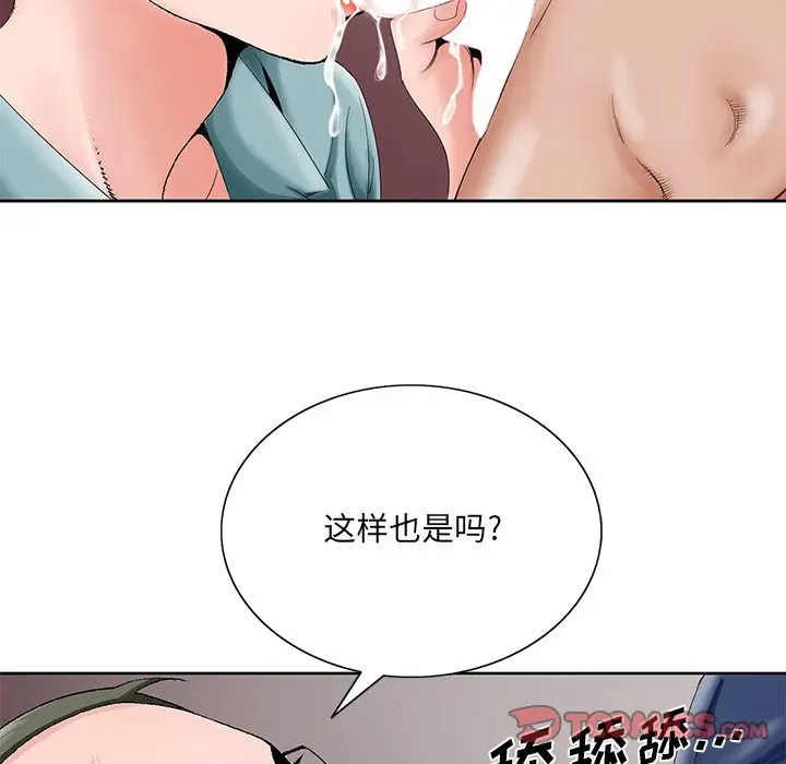 漫画《初恋变嫂嫂》第28章第104张图