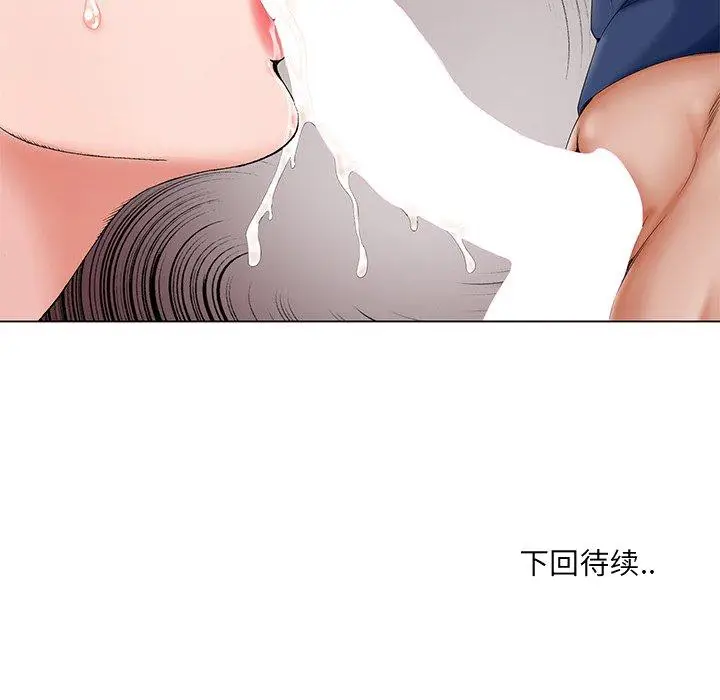漫画《初恋变嫂嫂》第28章第108张图