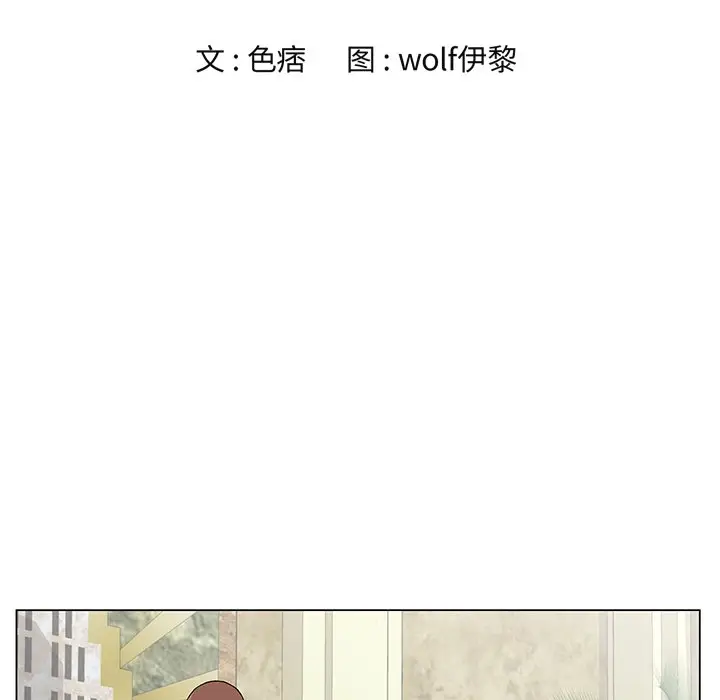 漫画《初恋变嫂嫂》第28章第12张图