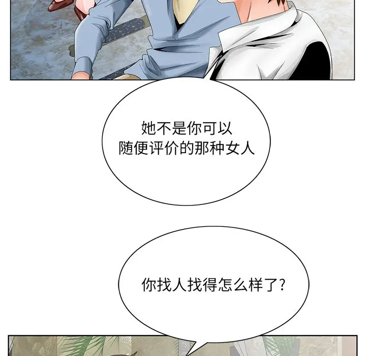 漫画《初恋变嫂嫂》第28章第17张图