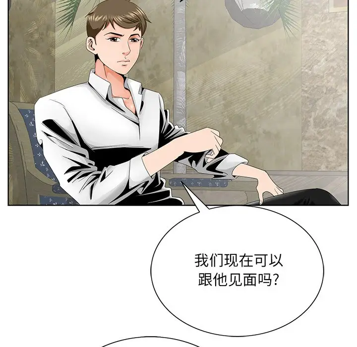 漫画《初恋变嫂嫂》第28章第18张图