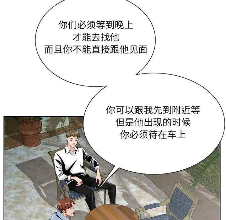 漫画《初恋变嫂嫂》第28章第19张图