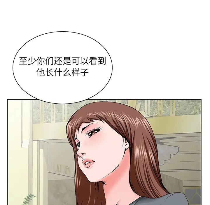 漫画《初恋变嫂嫂》第28章第22张图