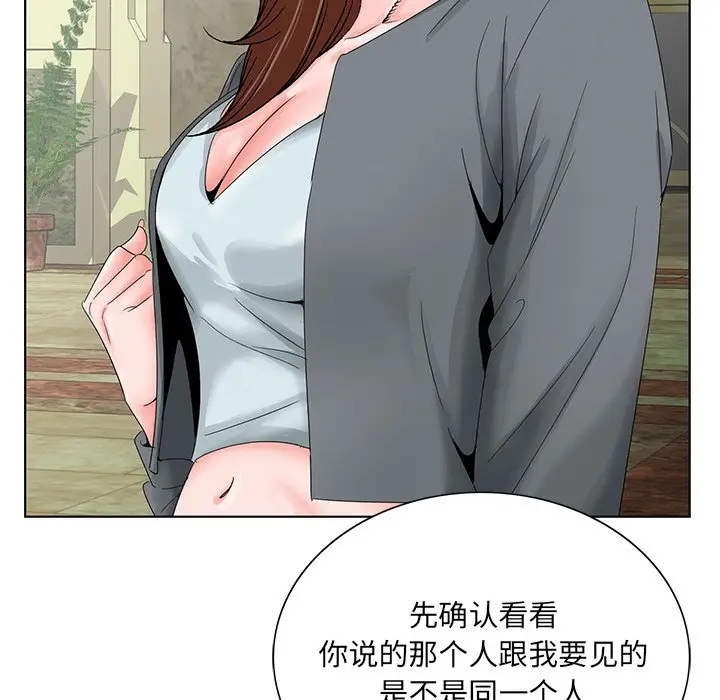 漫画《初恋变嫂嫂》第28章第23张图