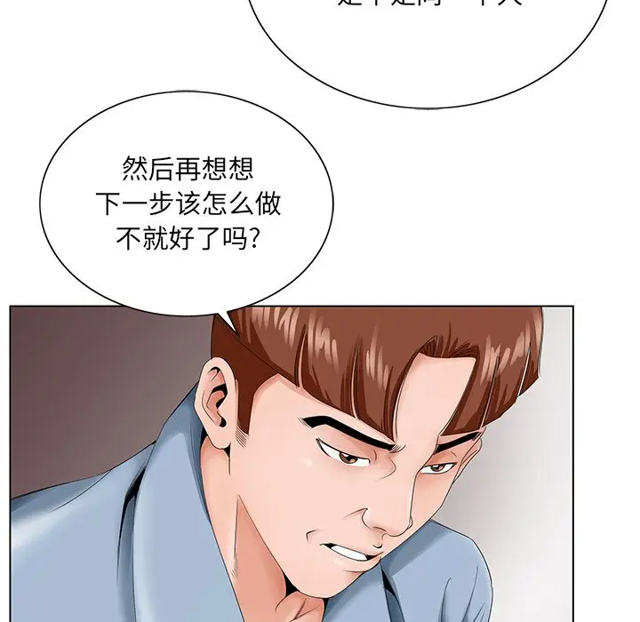 漫画《初恋变嫂嫂》第28章第24张图