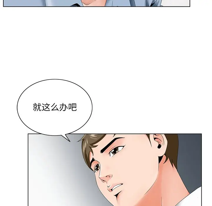 漫画《初恋变嫂嫂》第28章第25张图