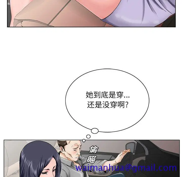 漫画《初恋变嫂嫂》第28章第31张图