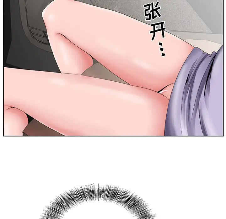 漫画《初恋变嫂嫂》第28章第33张图