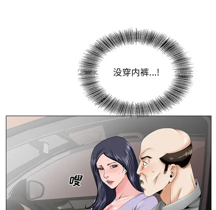 漫画《初恋变嫂嫂》第28章第35张图