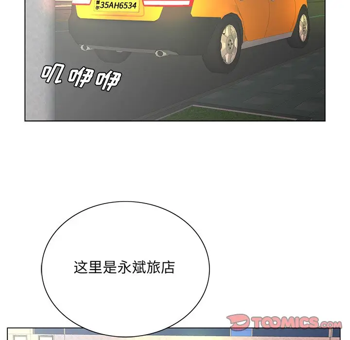 漫画《初恋变嫂嫂》第28章第38张图
