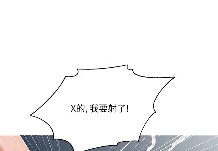 漫画《初恋变嫂嫂》第28章第4张图