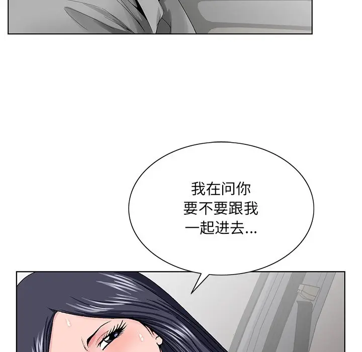 漫画《初恋变嫂嫂》第28章第42张图