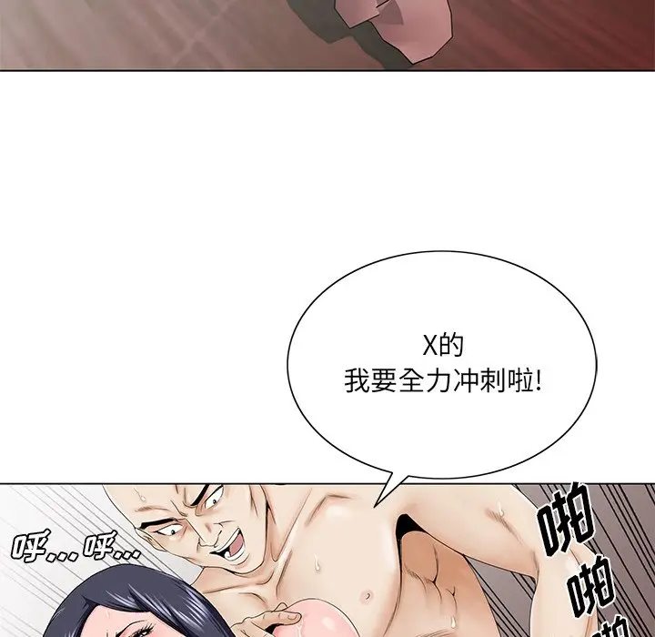 漫画《初恋变嫂嫂》第28章第47张图