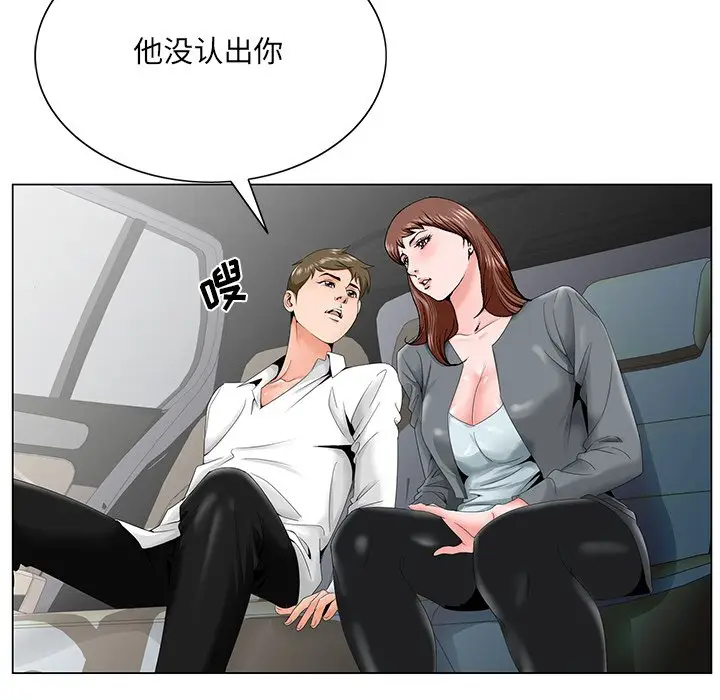 漫画《初恋变嫂嫂》第28章第67张图