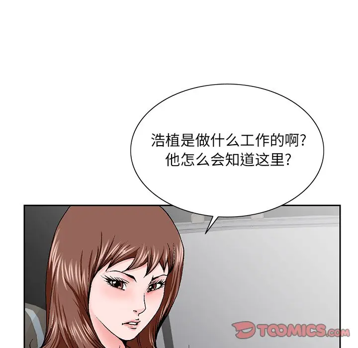 漫画《初恋变嫂嫂》第28章第68张图