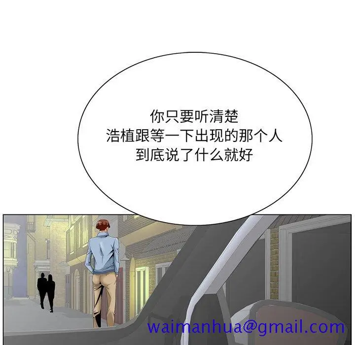 漫画《初恋变嫂嫂》第28章第71张图