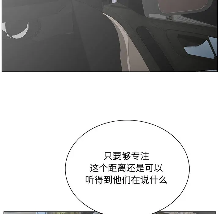 漫画《初恋变嫂嫂》第28章第72张图