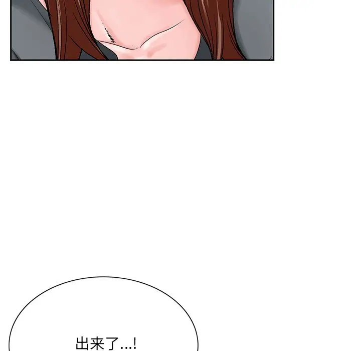 漫画《初恋变嫂嫂》第28章第75张图