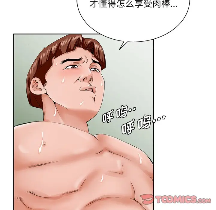 漫画《初恋变嫂嫂》第28章第8张图
