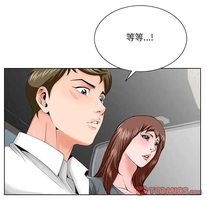 漫画《初恋变嫂嫂》第28章第80张图