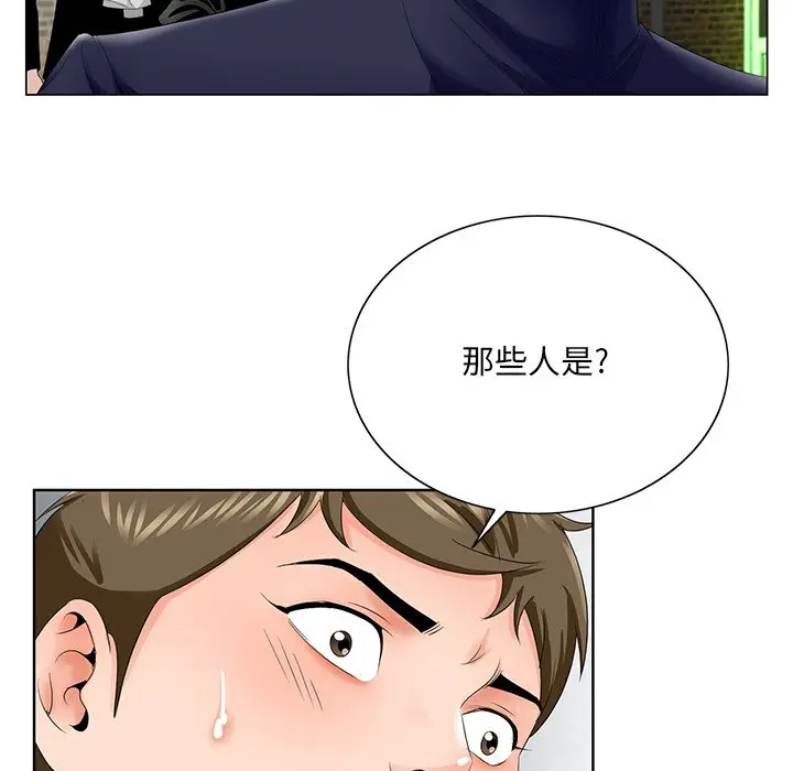 漫画《初恋变嫂嫂》第28章第82张图