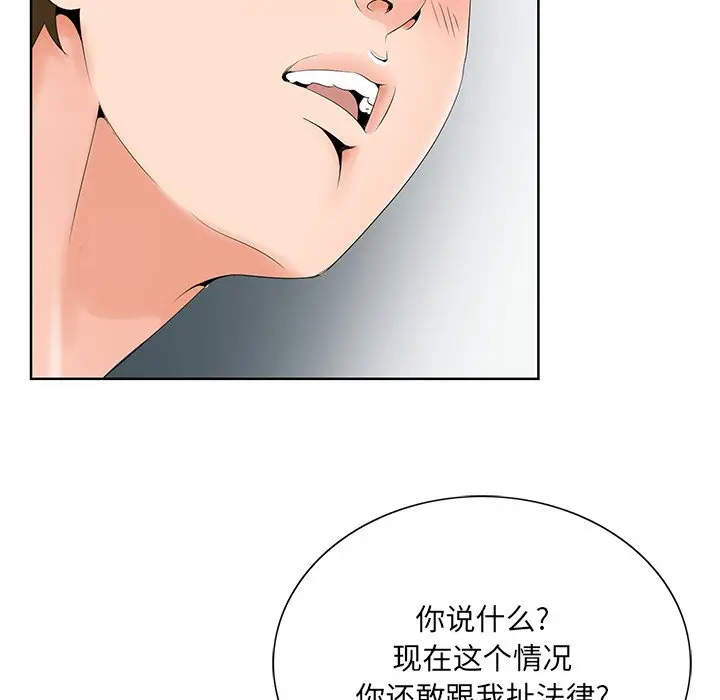 漫画《初恋变嫂嫂》第28章第83张图