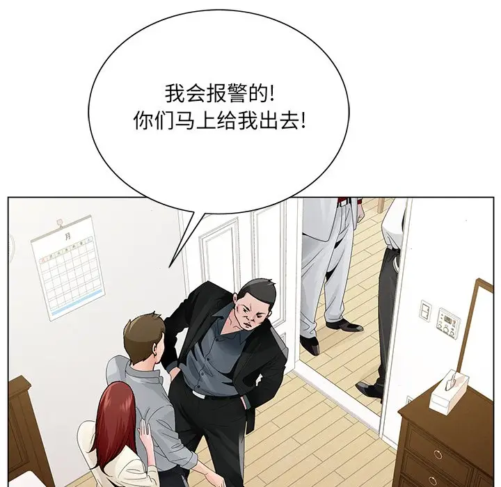 漫画《初恋变嫂嫂》第28章第85张图