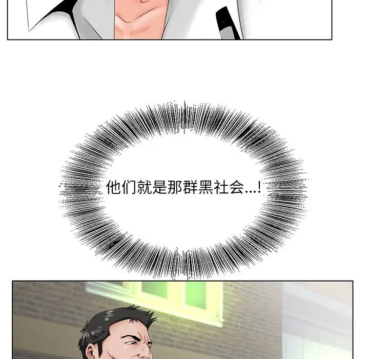 漫画《初恋变嫂嫂》第28章第90张图