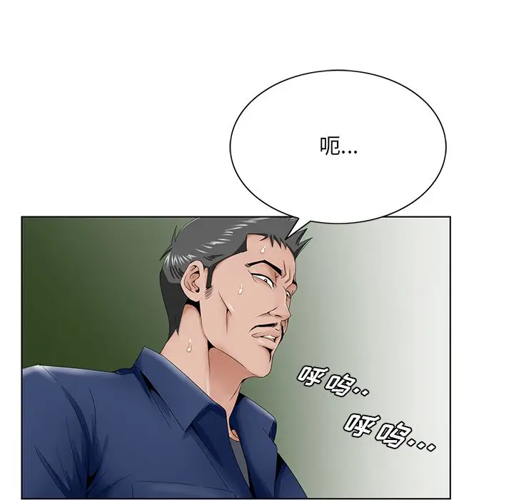 漫画《初恋变嫂嫂》第28章第97张图