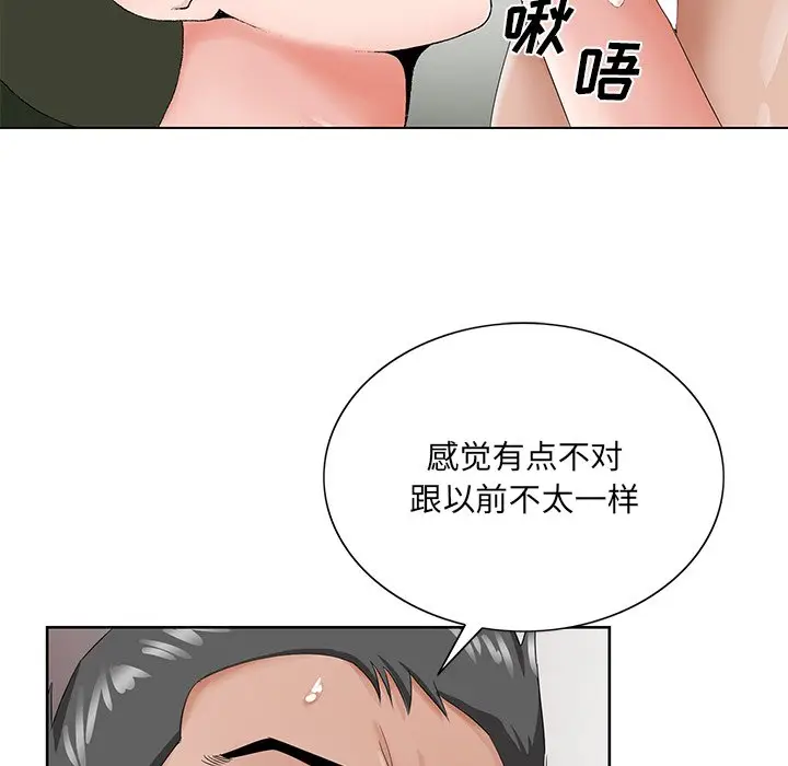 漫画《初恋变嫂嫂》第28章第99张图