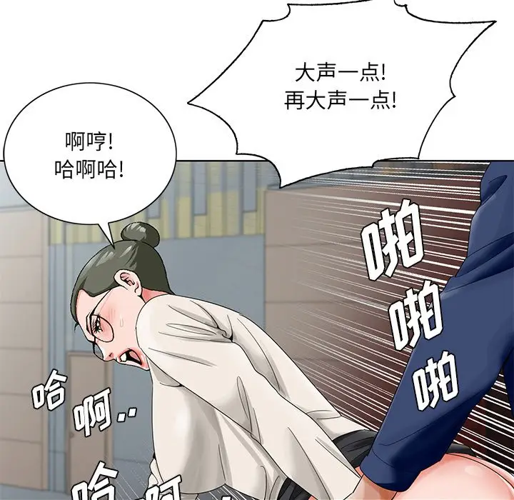漫画《初恋变嫂嫂》第22章第100张图