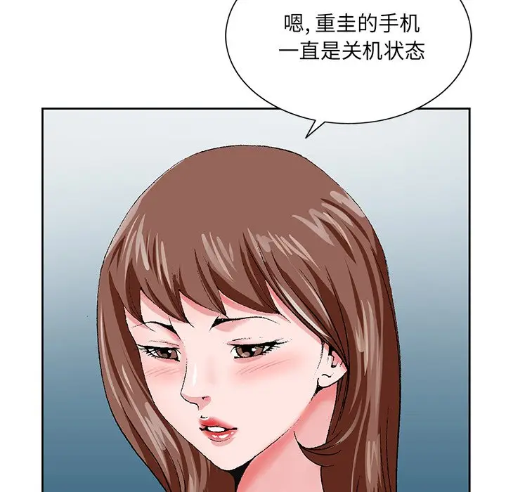 漫画《初恋变嫂嫂》第22章第113张图