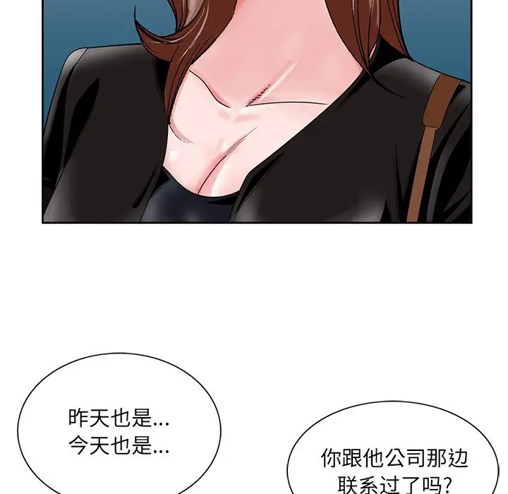 漫画《初恋变嫂嫂》第22章第114张图
