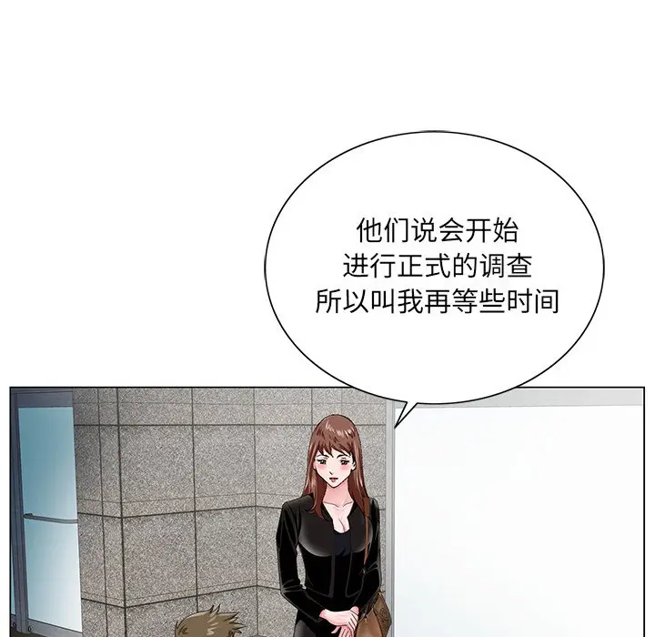 漫画《初恋变嫂嫂》第22章第117张图