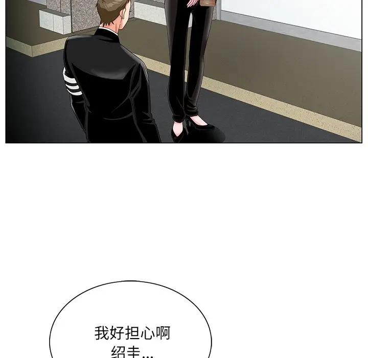 漫画《初恋变嫂嫂》第22章第118张图