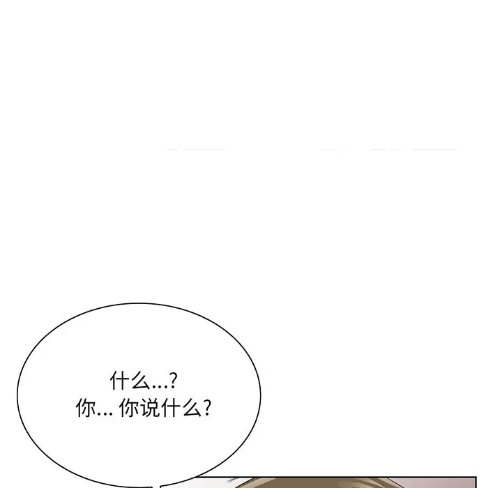 漫画《初恋变嫂嫂》第22章第15张图