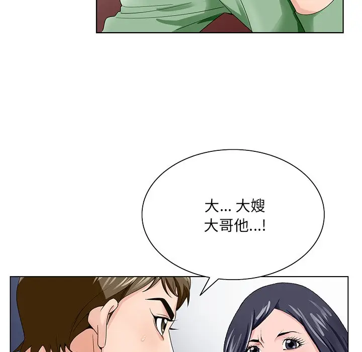 漫画《初恋变嫂嫂》第22章第17张图