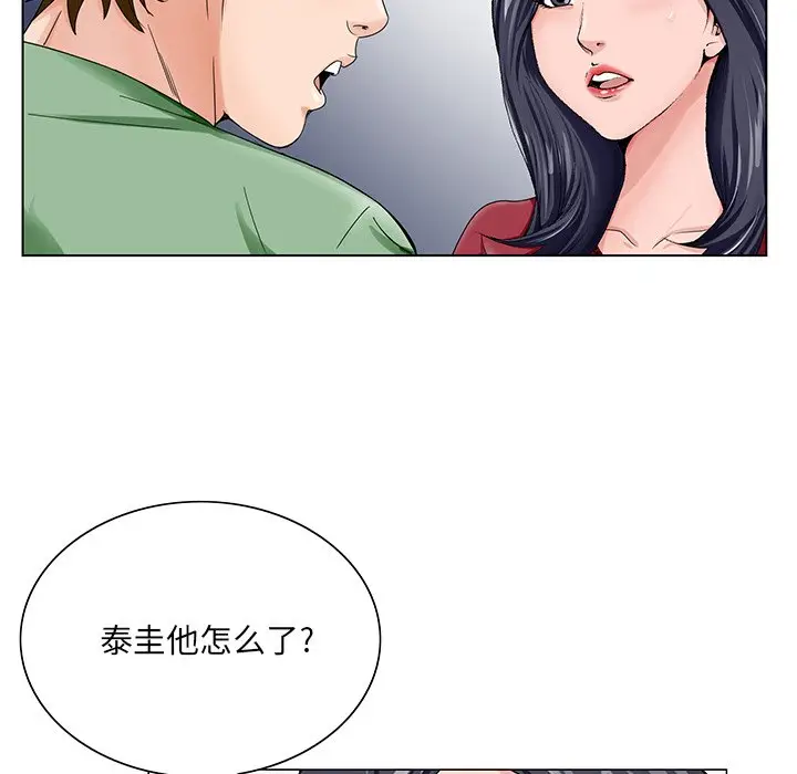 漫画《初恋变嫂嫂》第22章第18张图